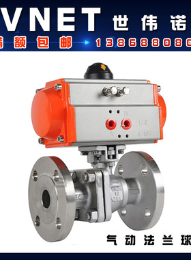 Q641F-16P不锈钢304气动法兰球阀 高平台高温球阀门2寸DN40 50 80