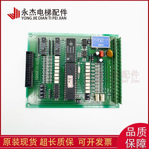 长江斯迈普电梯轿厢通讯板DL2000-C01 EFP-C-B(2005)指令板扩展板