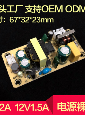 12V1.5A电源模块带隔离5V2A电源裸板内置 高品质18W电源板DC5V12V