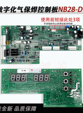 NBC/NB数字化气保焊机控制板 NB28D程序数字化控制面板IGBT焊机