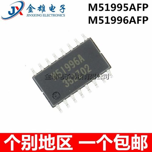 M51995A M51996AFP FP 贴片 SOP16 转换器芯片 控制器IC 原装正品