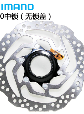SHIMANO禧玛诺RT10 RT20 RT30中锁六钉碟片160 180碟刹盘刹车盘片