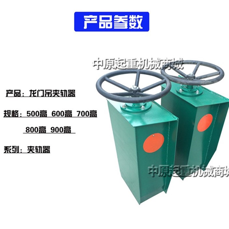 龙门吊夹轨器 起重机用500MM方向盘式防风夹轨器 行车手动夹轨器