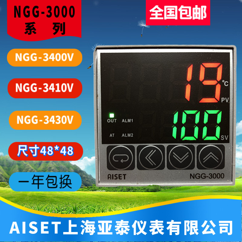 NGG-3410V上海亚泰仪表温控NGG-3400V NGG-3430V 3000 3420V温控