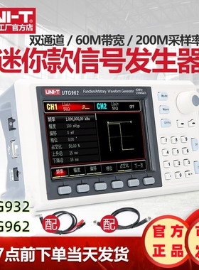 优利德UTG932E/962E函数任意波形发生器方波频率计信号源9002C-II