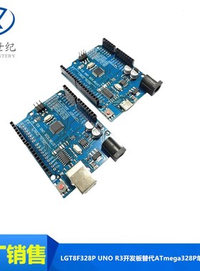 LXSJduino LGT8F328P UNO R3控制开发板替代ATmega328P单片机模块