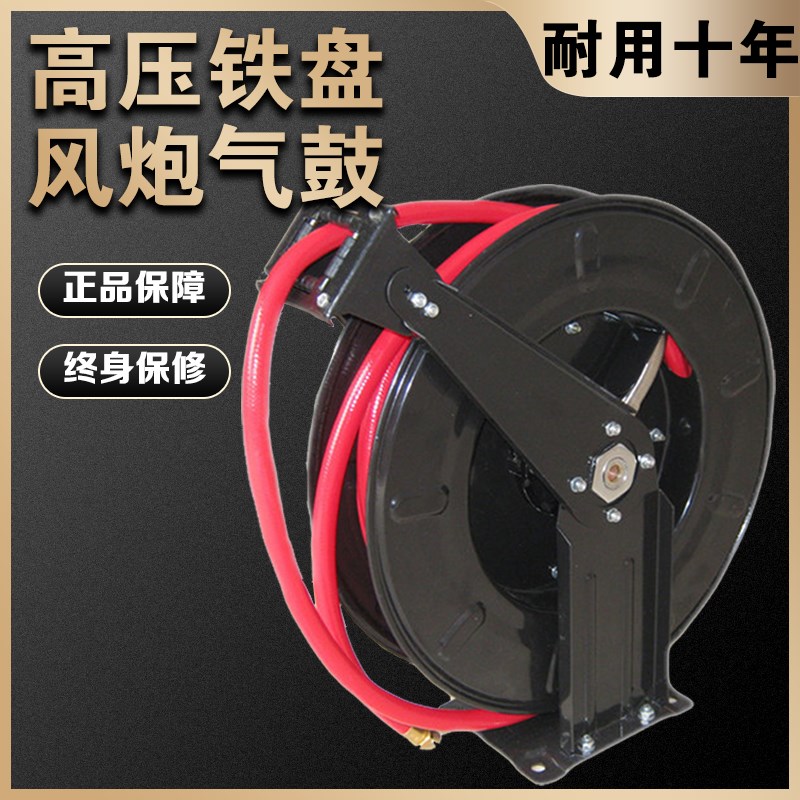高压铁轮座自动收缩气管卷管器 橡胶管高压气鼓 风炮管回收收管器