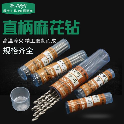 高速钢微型直柄麻花钻核桃菩提珍珠打孔机电磨电钻配件文玩小钻头