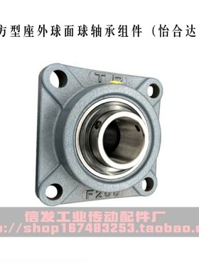 带座轴承带方型座外球面球轴承怡合达BDR202/203/204/205/206/207