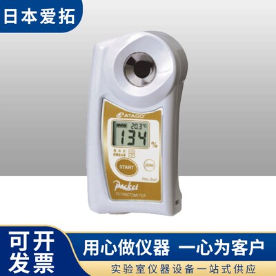 日本爱拓ATAGO PAL-Soil土壤水分测定仪 (重量-体积)双标度含水量