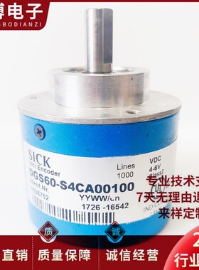 DFS60E-S4CA00100自动化设备光电旋转编码器