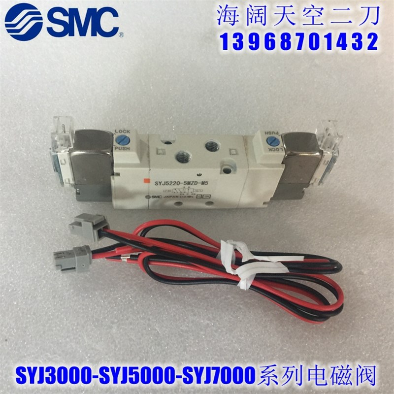 全新 SYJ5220 5120-4H 4HZ 4HO 4HD 4HZD 4HZE-M5-F-Q电磁阀