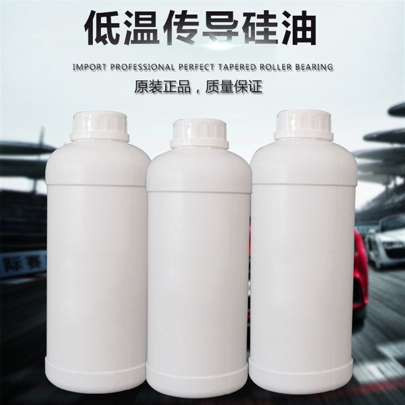 10CS二甲基硅油超低粘度二甲基硅油低温槽导热油二甲基硅油5-20CS