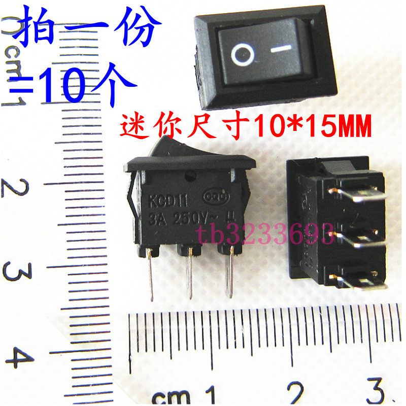 KCD11迷你船型开关10*15 两档三脚 黑色2档3脚 3A翘板电源 (10个)