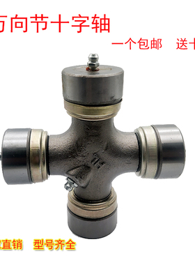 万向节十字轴承传动轴总成BJ130 NJ131 EQ140 BJ212 CA-1160K2 39