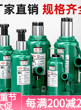 沪工液压千斤顶手摇立顶千斤顶油压千斤顶2吨3吨千金顶立式千斤顶