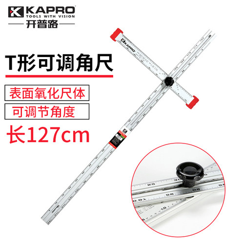 KAPRO开普路多功能组合角度尺T形可调丁字尺铝合金木工测量工具尺