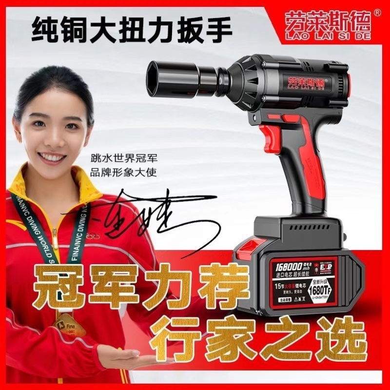 锂电无刷电动扳手充电式大扭力冲击风炮架子工汽修工木工套筒工具