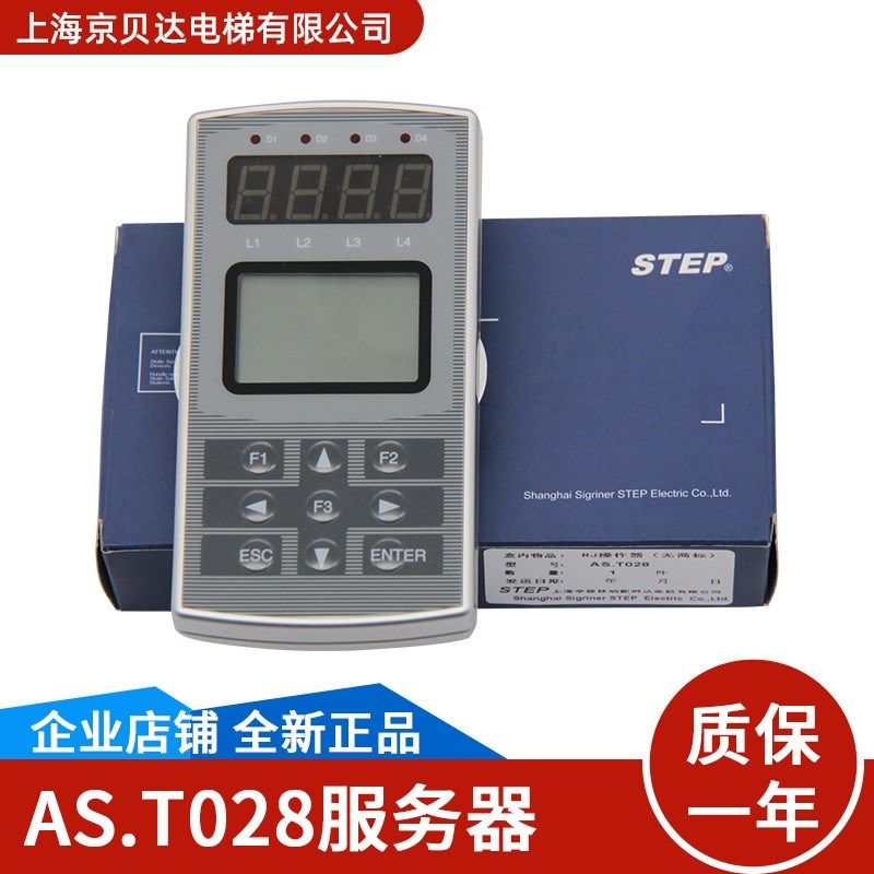 AS变频器 AS320显示面板 操作器 调试器 服务器 AS.T028 全新原装