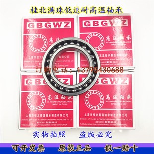 带密封润滑油低速 GBGWZ桂北高温轴承 STY6205 温度300 6205ZZ