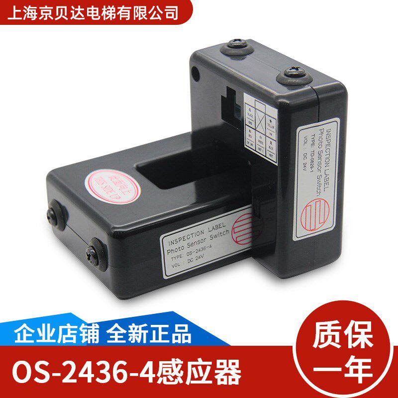 富士平层感应器/光电开关配件OS-2436-4/TD-0829-1传感器全新原装