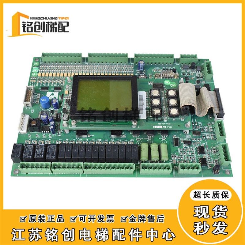 新时达主板SM-01-C主板操作器SM-07-V4.0/AS2021 MADE IN GERMANY