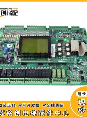 新时达主板SM-01-C主板操作器SM-07-V4.0/AS2021 MADE IN GERMANY