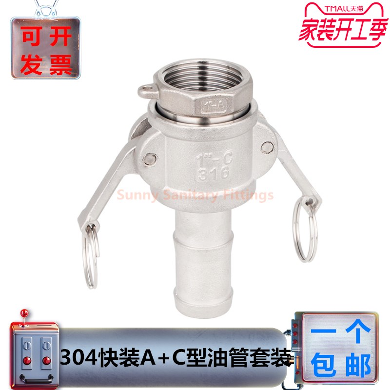 304不锈钢螺纹宝塔快速接头A+C型扳把式直通卡扣丝扣内丝皮管配件