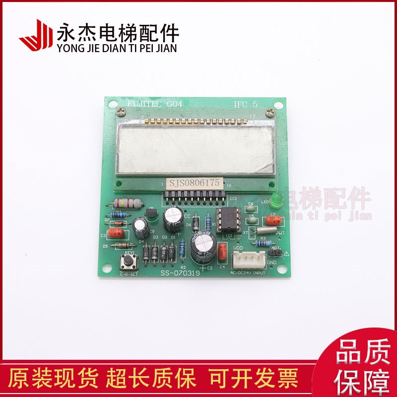 富士达电梯IFC5A/IFC5B计数器/显示板/ IFC5B运行次数显示板现货