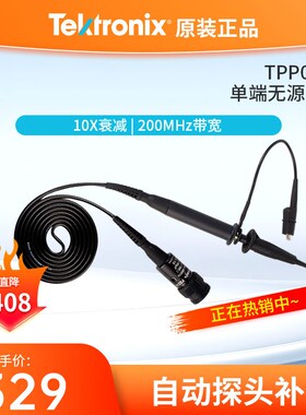 泰克探头TPP0201示波器探头 无源电压探头TPP0101 P2220 P2221