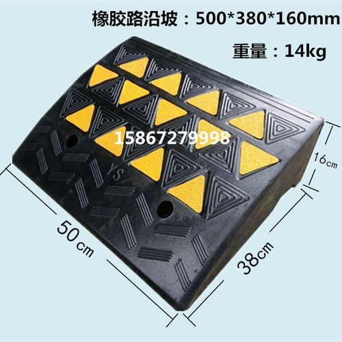 16cm橡胶斜坡垫马路牙子台阶垫汽车轮椅上坡垫路沿坡三角板门槛垫
