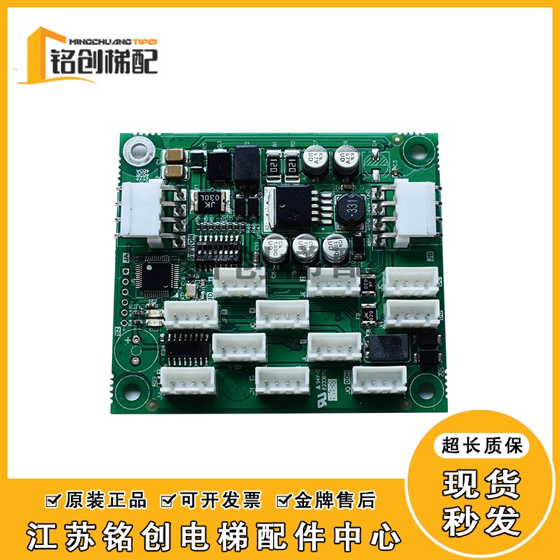 富士达电梯IFC9/IFC8富士达电梯通讯板A3N85067 A3N85072 指令板
