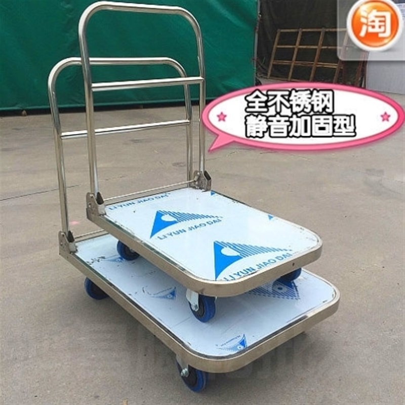 不锈钢平板车手推车工具搬运车商用手拉车四轮静音载重拉货车
