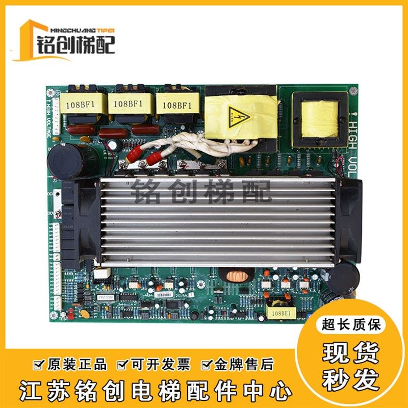 日立电梯模组10050731 HIGH VOLTAGE 日立电梯驱动主板2015A3