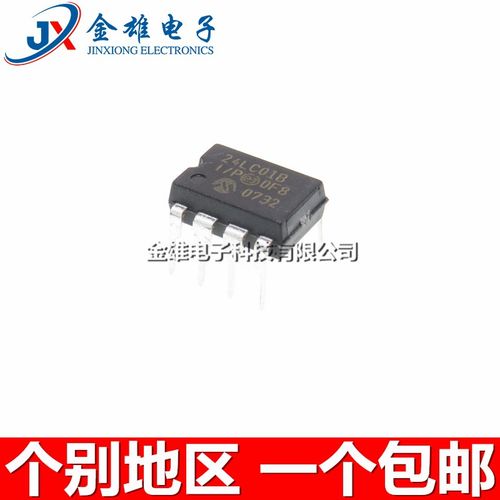 24LC01B-I/P 24LC01B-E/P 直插 DIP8 存储器 集成芯片IC 原装正品