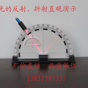 光的反射折射演示器J2528 全反射光学实验仪器