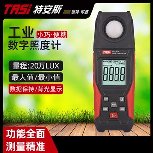 特安斯TA630A/B高精度一体/分体式手持数字照度计勒克斯环境灯光