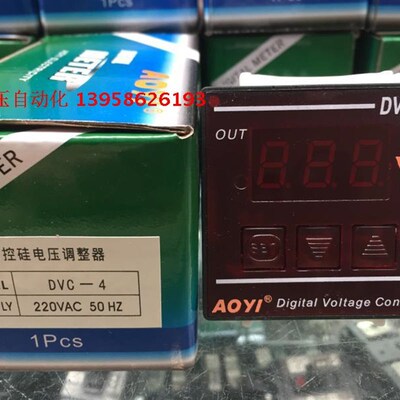 AOYI奥仪 DVC-4 可控硅电压调整器 800W一体化调压表 DVC-4调压表
