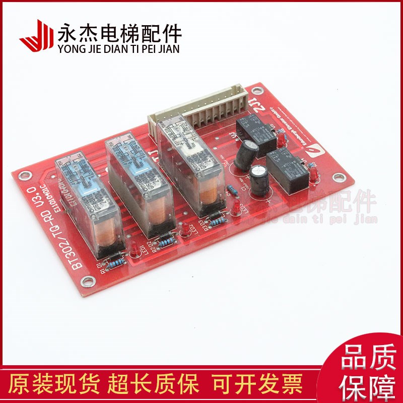登堡电梯继电器板BT302/TQ-RD V5.0 全新 BT302 V5.0平层继电器