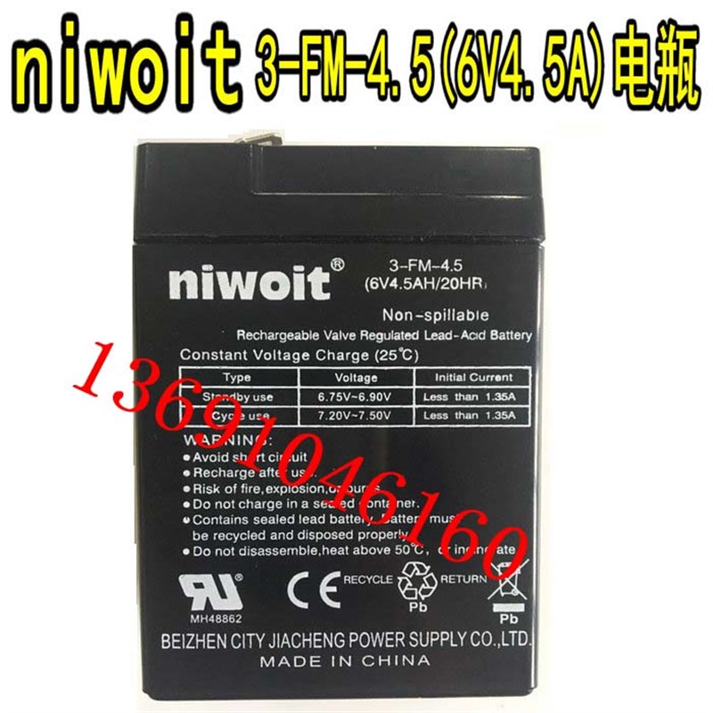 niwoit蓄电池 3-FM-4.5 6V4.5AH/20HR 儿童电动童车 电瓶 6V4.0AH