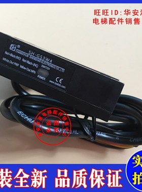 全新SLUR-S3W4/SH-GS3W4光电开关平层感应器适用三洋富士达帝奥