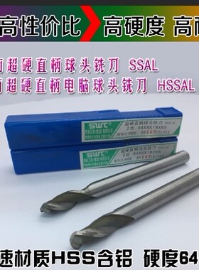 国标西南SWT直柄球头铣刀R5.5R6R6.5R7R7.5R8R8.5R9R9.5R10R11R12