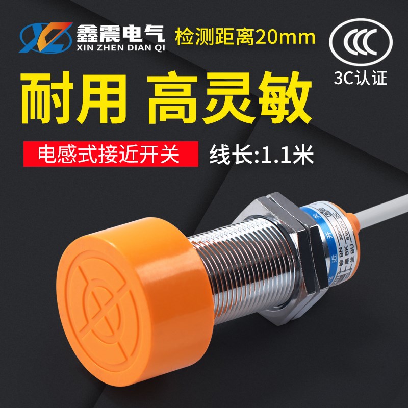 沪工电感式接近开关传感器 SC-3020A三线npn常开24v直流 M40 20mm