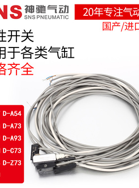 SNS神驰气动磁环感应器磁性开关CS1-F/J/U/G/M/D-C73/Z73/A93/54