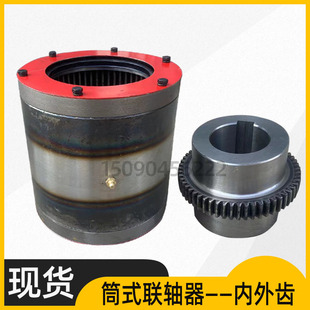 行车56Z筒式 内齿联轴器行吊双齿连轴器电机减速机传动齿轮外径