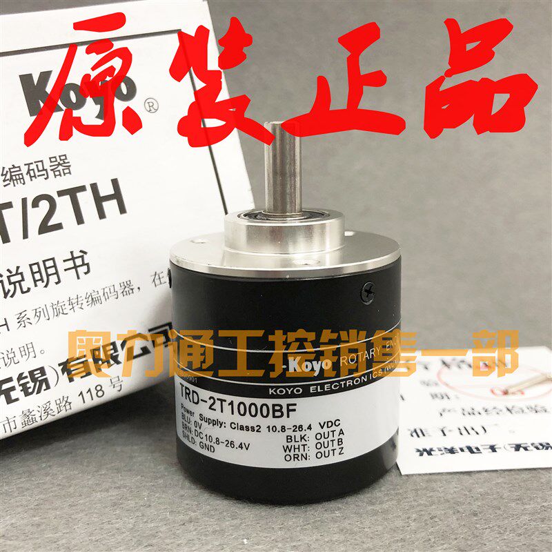 Koyo光洋正品TRD-2T1000BF旋转编码器2T360 2T600 2T1024 2T2000V