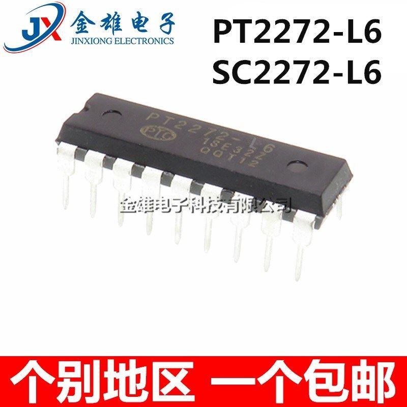 PT2272-L6 SC2272-L6 直插DIP18 遥控器接收解码芯片 IC 原装正品
