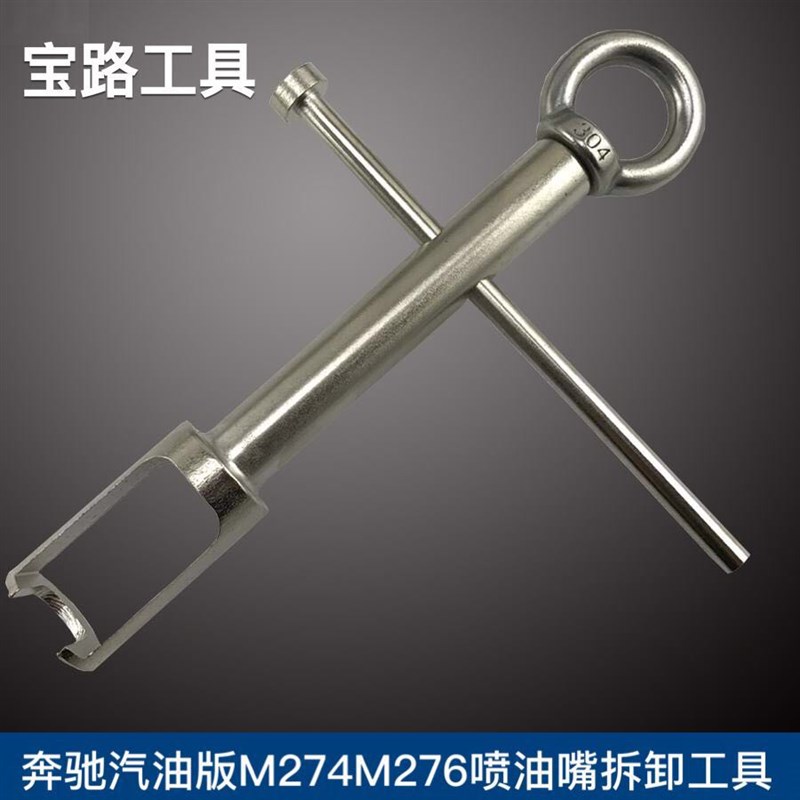 奔驰M276 M274 M271发动机喷油嘴拉马拆卸器拔卸工具油头拔卸器