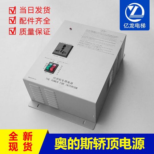 电梯配件/原装奥的斯电梯轿顶电源DAA25301X1/R2 全新正品现货