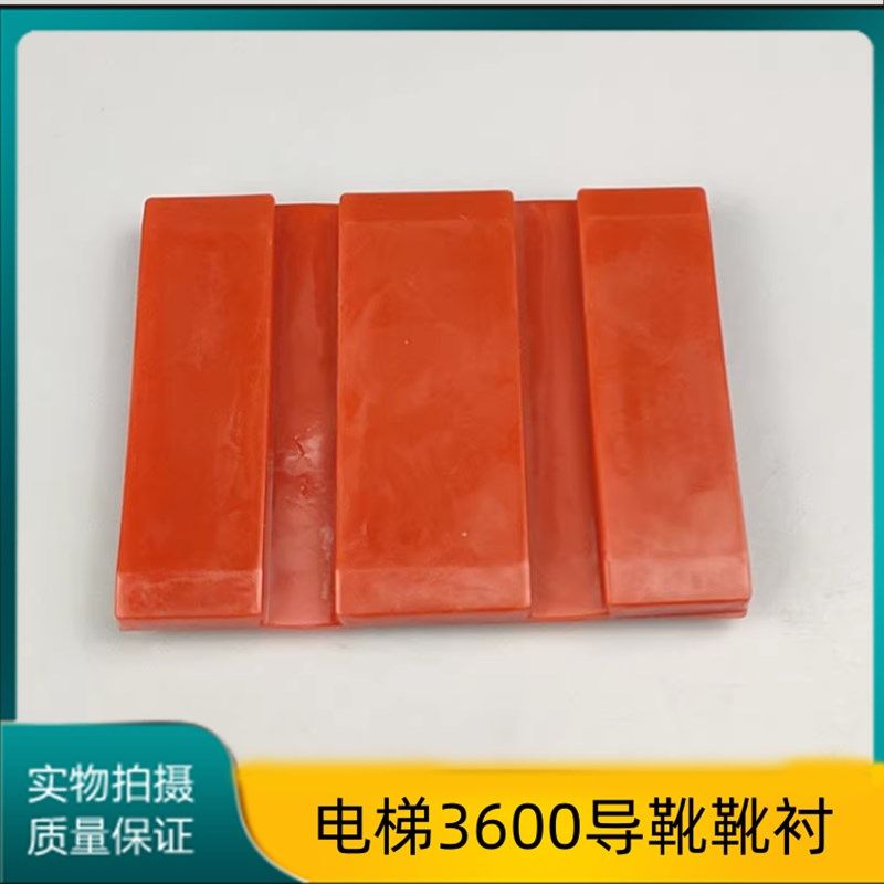 300P对重导靴主轨副轨靴衬3600 3300轿厢滑动导靴电梯配件